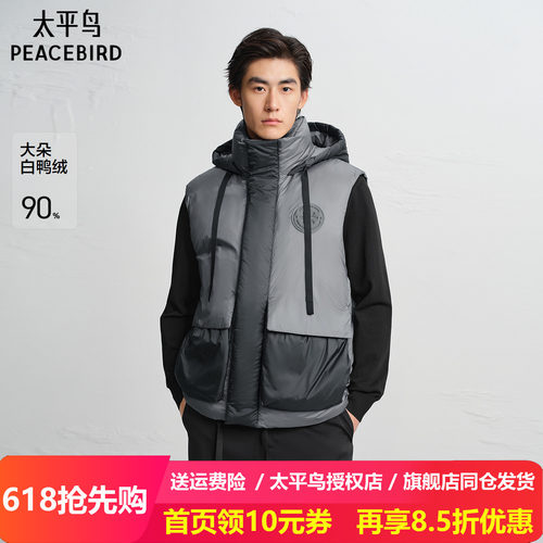 【商场同款】太平鸟男装OAMC联名25冬季新款羽绒马甲 B2AGF4514