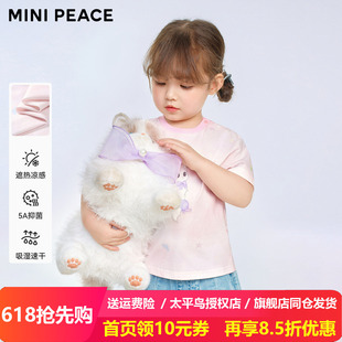 [凉感抑菌]MINIPEACE太平鸟童装女童短袖T恤幼童夏装小猫上衣速干