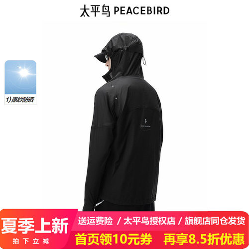 【太平鸟自在轻锋衣】太平鸟男装 防晒服黑色夹克外套B2BCF2488