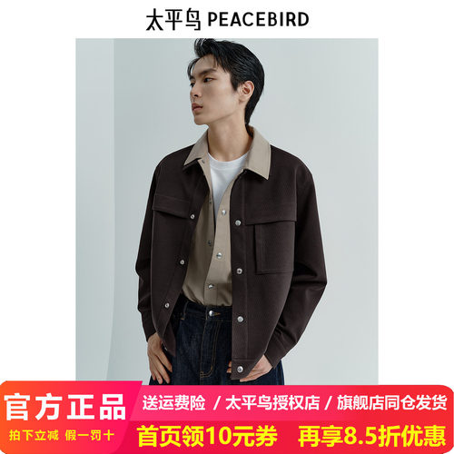 【商场同款】太平鸟男装 行政夹克工装休闲针织男士夹克B1BCF1205