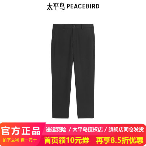 【商场同款】太平鸟男装休闲裤锥形裤垂顺弹力针织裤男B1GBF1243