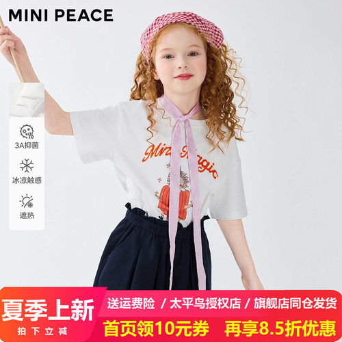 [凉感抑菌]【专柜同款】MINIPEACE太平鸟童装女童短袖T恤艺术家夏