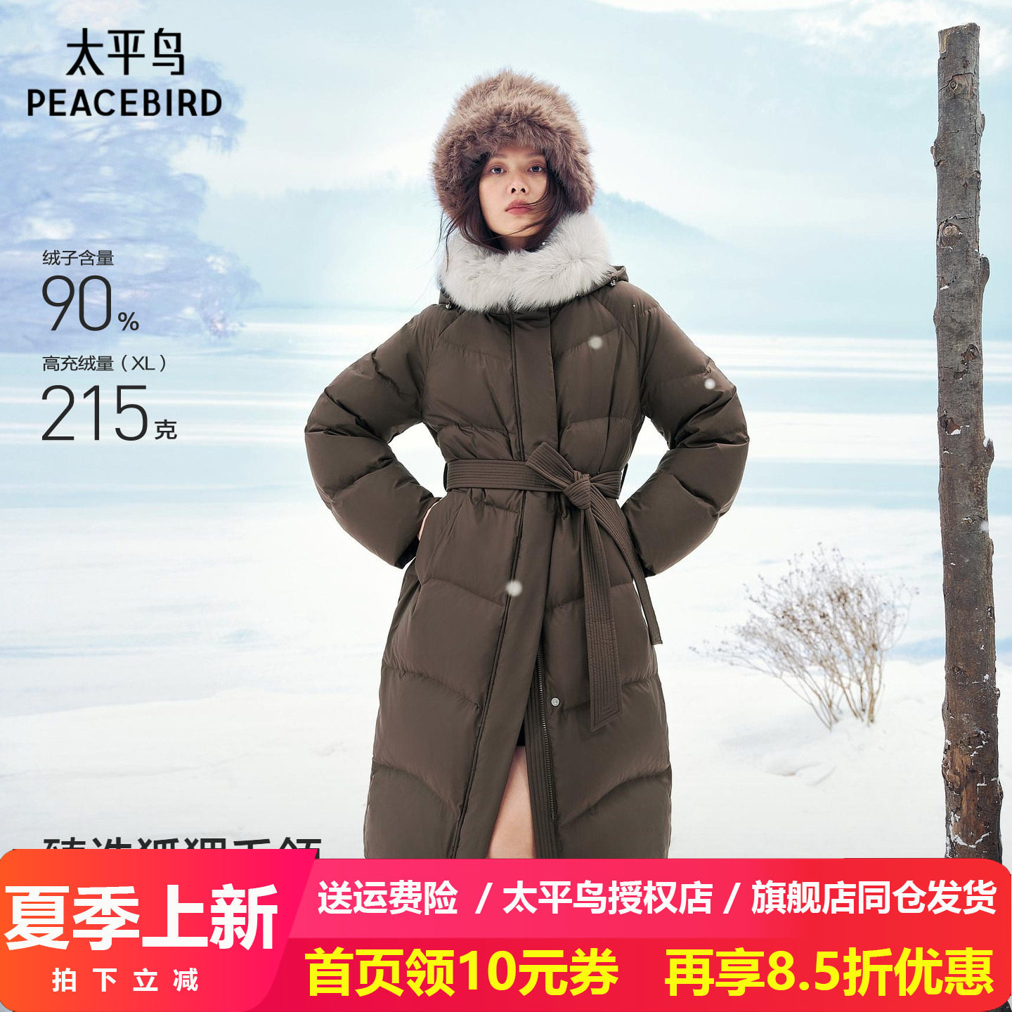 【商场同款】太平鸟狐狸毛领长款棕色羽绒服女御寒保暖A1ACF4502