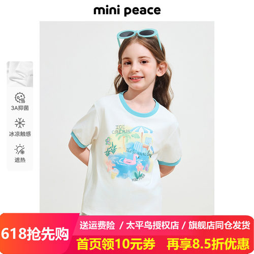 [凉感抗菌]MINIPEACE太平鸟童装女童夏日沙滩夏装儿童短袖T恤新款
