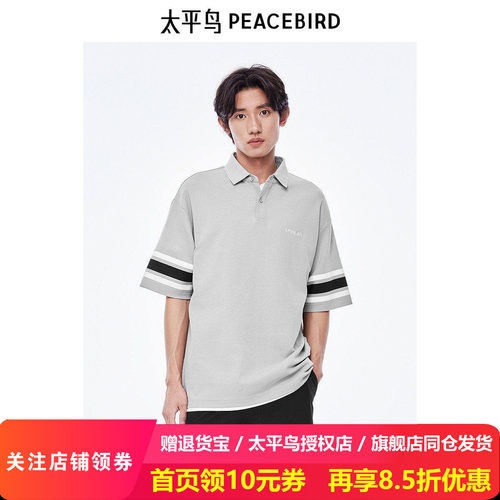 太平鸟男装 索罗娜凉感条纹短袖休闲polo衫B2COE2440
