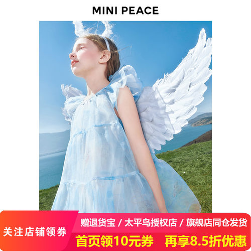 【时尚系列】MINIPEACE太平鸟女童公主裙夏季连衣裙生日礼服裙子