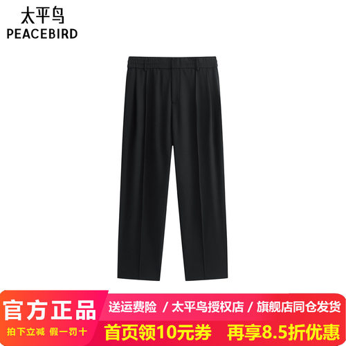 【商场同款】太平鸟男装 2025年夏季新款黑色垂感休闲裤B1GBF2244