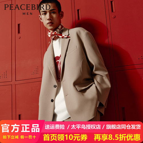 太平鸟男装2024年宽松休闲西装便服外套B2BBE1102