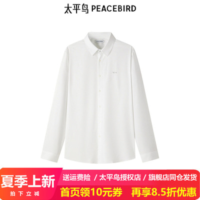 【商场同款】太平鸟男装2024秋季新款刺绣精致白衬衫 B1CAE3X22