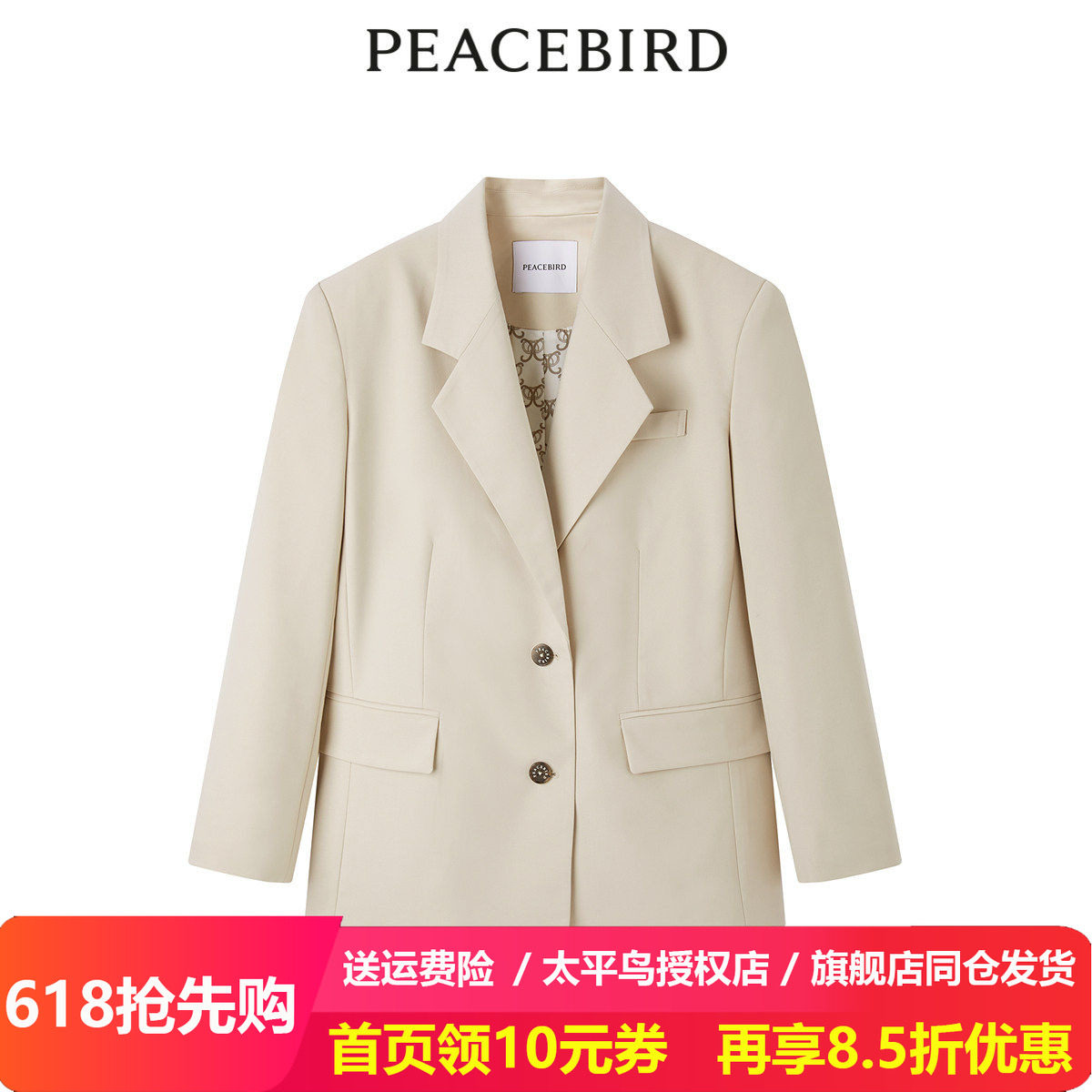 【商场同款】太平鸟女装2024年春季新款廓形西装A1BAE1431