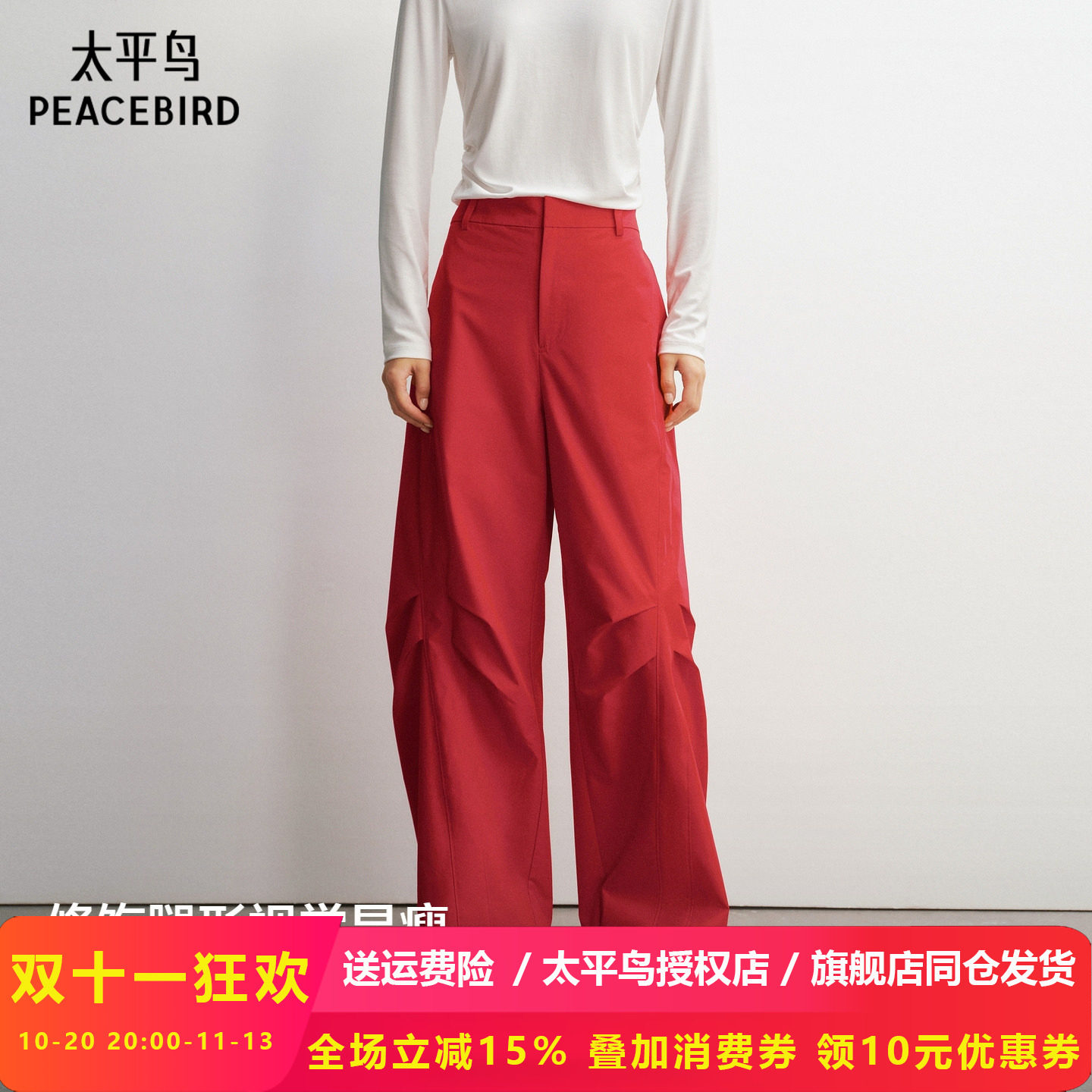 【商场同款】开运红太平鸟26春新款廓形伞兵阔腿直筒休闲裤女
