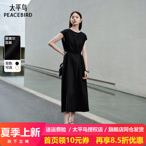 【博主同款】太平鸟商场黑月光MINGMA联名连衣裙收腰长A1FAF2185