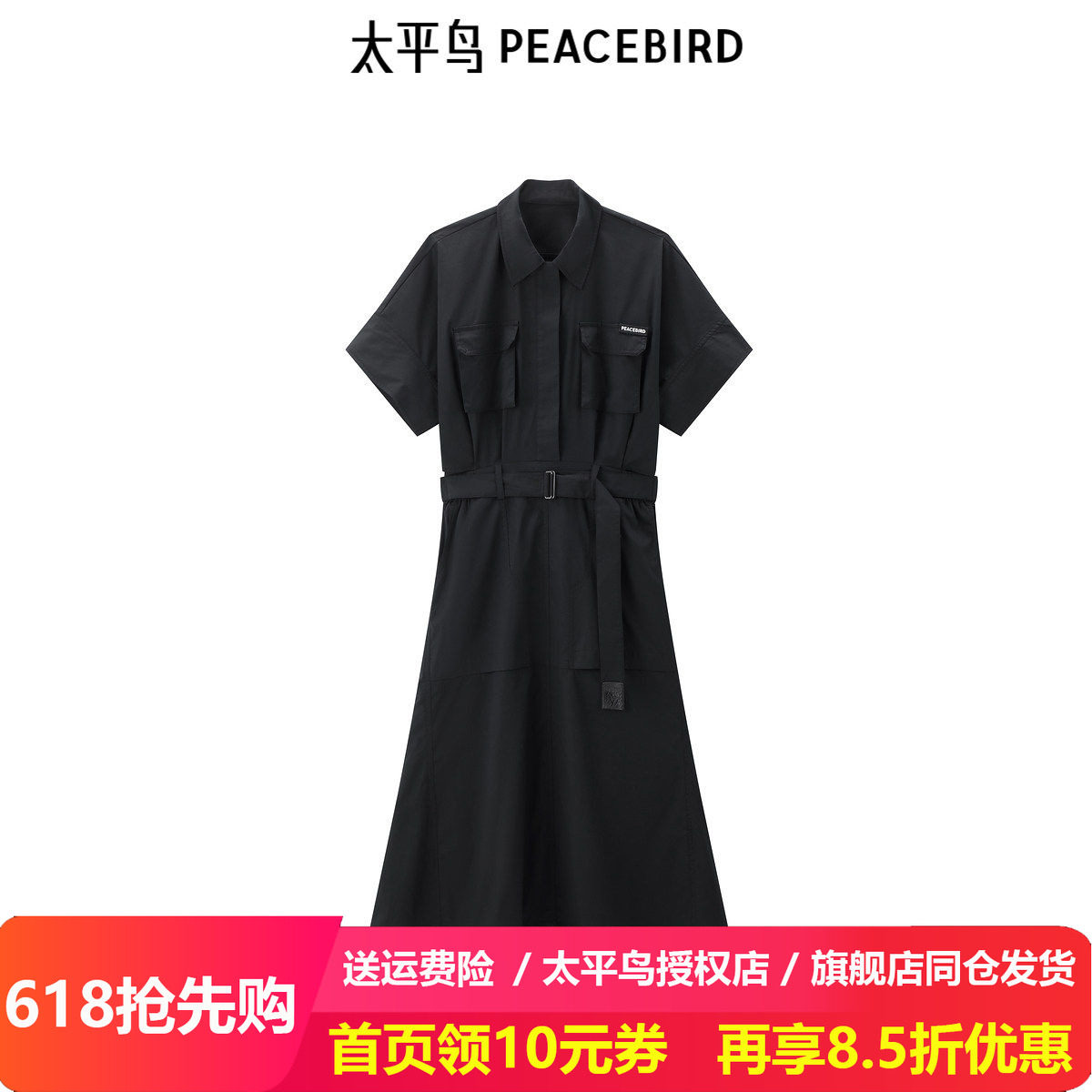 太平鸟翻领连衣裙直筒长款黑色衬衫裙假两件小黑裙收腰