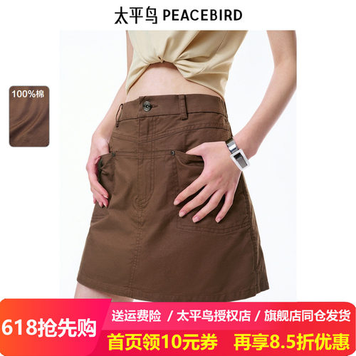 太平鸟女装夏季休闲舒适透气收腰中短裤女A3GCF2320
