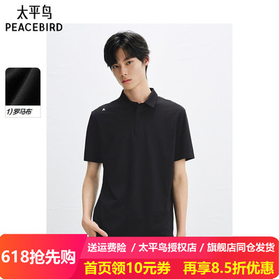 太平鸟男装 夏季新款黑色翻领POLO衫B1COF2446