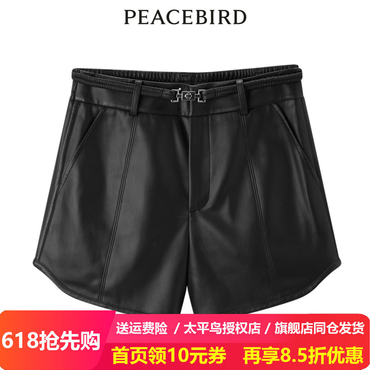【商场同款】太平鸟女装2023年冬季新款高腰宽松PU短裤A1GCD4203