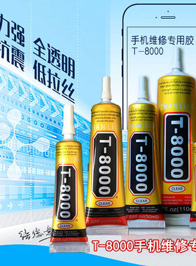 热卖饰品水钻T8000胶水自带针头50ml 贴钻手机屏幕胶手机壳贴钻胶