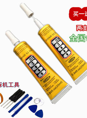 买一送一E8000胶水DIY沾耳机专用胶修复透明软性更换手机屏幕强力