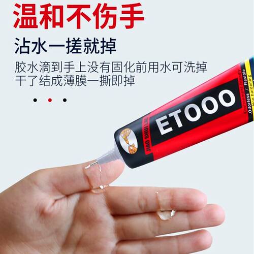 粘手机屏幕胶水边框密封胶