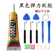 液晶屏贴合粘框胶 OPPO手机边框 软性手机维修专用 T7000黑色胶水