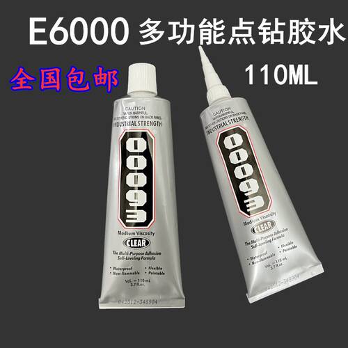 小饰品手工DIY衣服补钻不透胶水