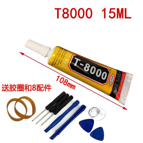 手机维修边框饰品密封胶