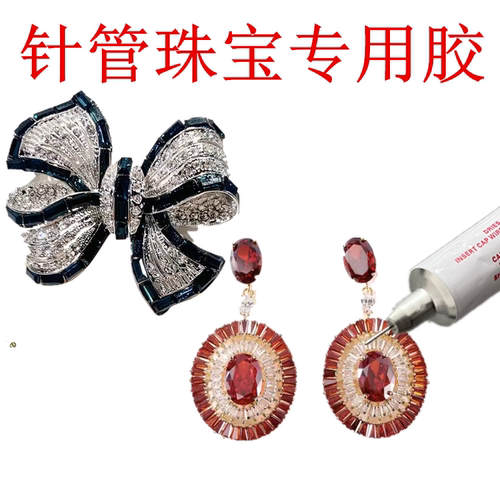 沾钻胶镶钉胶水手工制作DIY