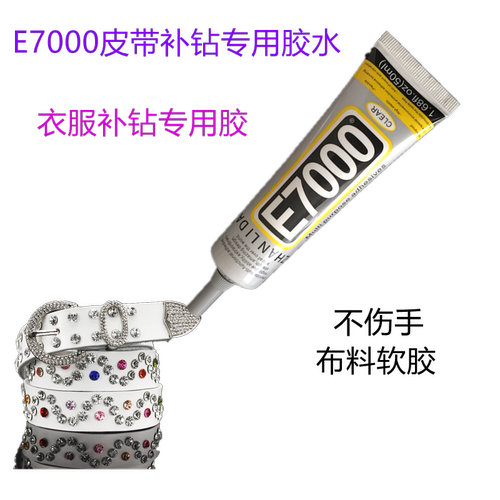 胶水透明皮革饰品手工贴