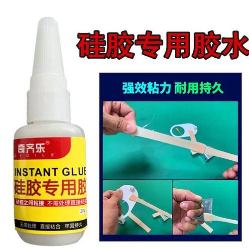 粘硅胶专用胶水表带强力USB外壳