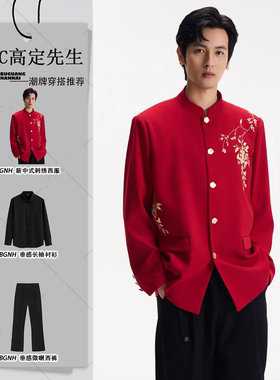 新中式国风西装高端绣花立领休闲西服中山装外套红色订婚结婚礼服