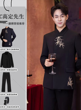 新郎婚服2026新款男士结婚订婚礼服国风西服套装敬酒服高级感显瘦