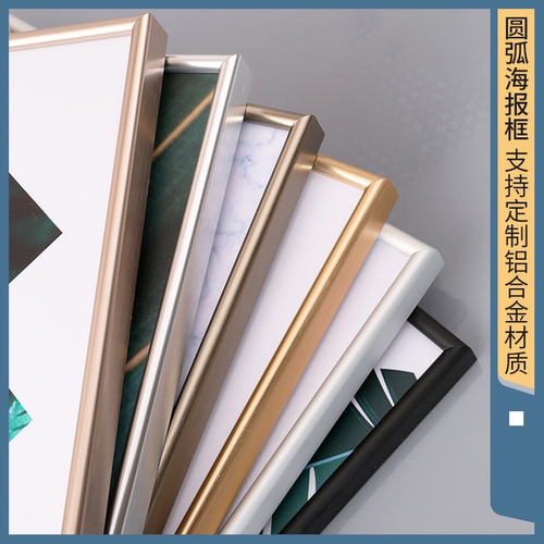铝合金装饰画框海报框相框