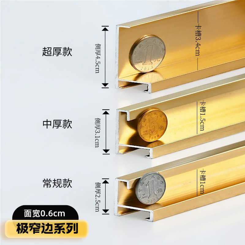 极窄边铝合金相框边框条 相框空框油画外框广告字画装裱相框型材