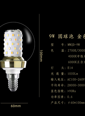 高档e27三色led螺纹灯泡客厅主灯12W节能超亮正品e14螺口台灯吊灯