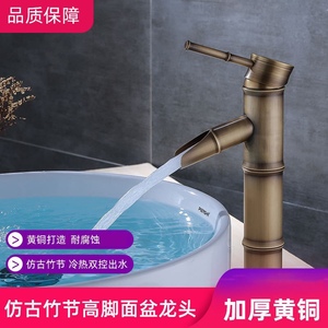 全铜欧式室外破口单冷龙头仿古盆艺术盆面盆单把竹节铜龙头易拆卸