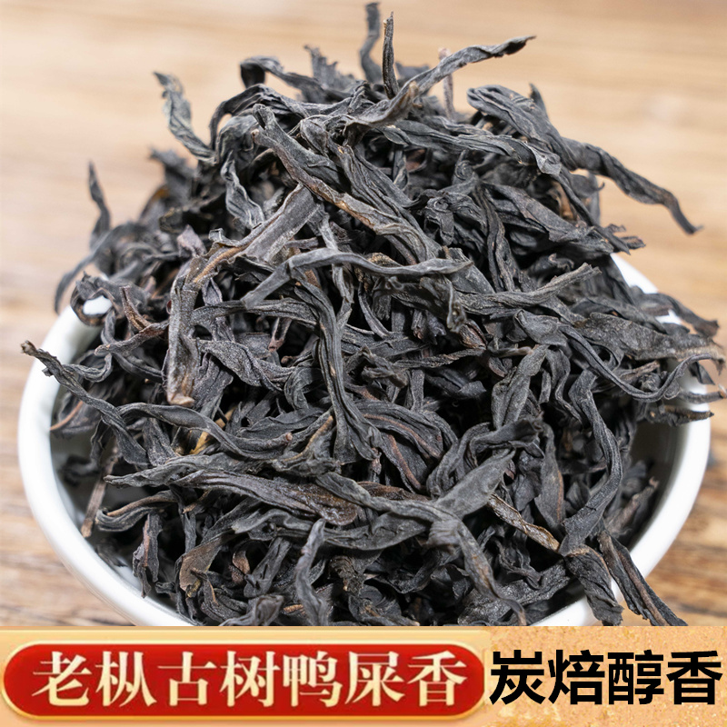 春鸿 （百年老枞鸭屎香）单丛乌岽高山凤凰单枞茶叶乌龙茶潮州春