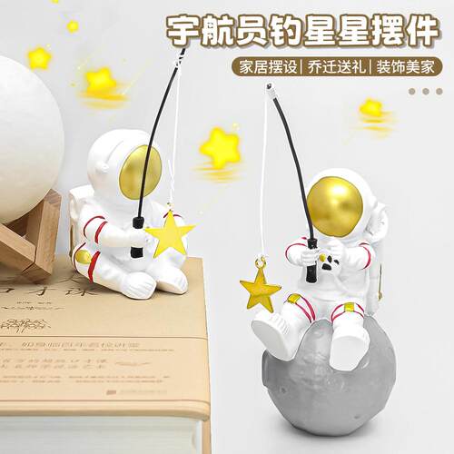摆件宇航员钓星星生日礼物