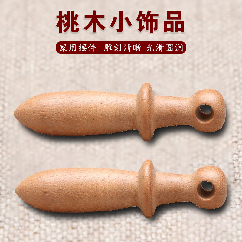 桃木雕刻小法器棒槌金刚杵金刚铃儿童桃木吊坠饰品工艺品