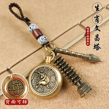 纯黄铜朱砂葫芦文昌塔钥匙扣复古金榜题名状元笔文章塔五帝钱挂件