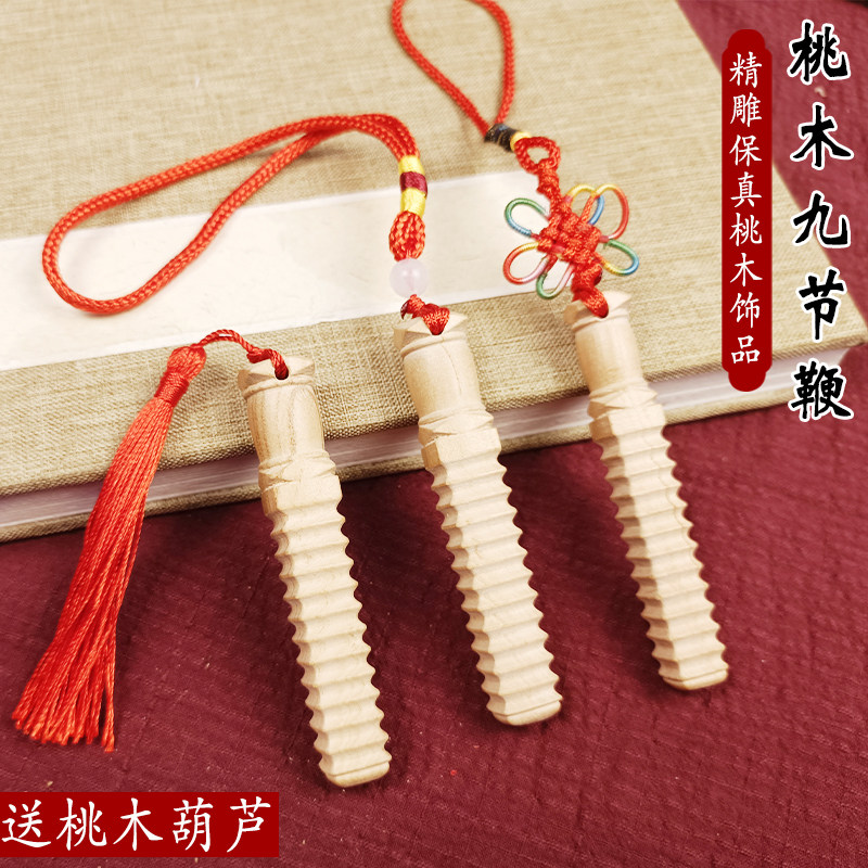 雷击桃木龙头九节鞭木雕实木九节棍打神鞭手工雕刻无拼接居家饰品