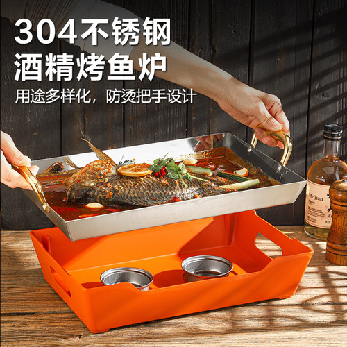 304不锈钢烤鱼炉龙虾盘牛蛙锅