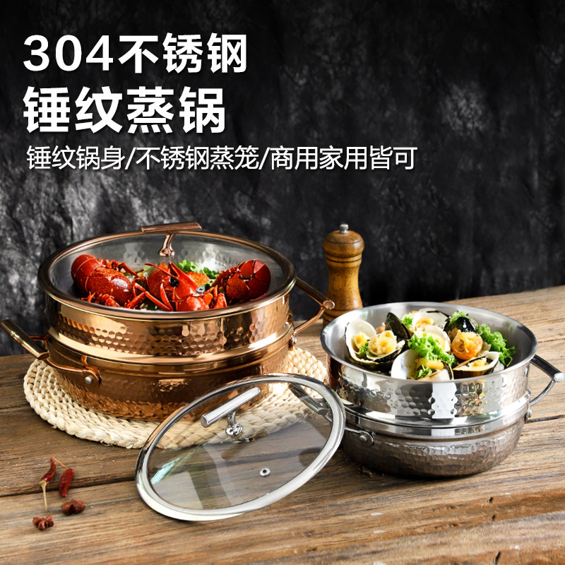 加厚304三层不锈钢锤纹蒸锅桑拿鸡海鲜蒸汽多功能电磁燃气通用锅,厨房/烹饪用具,蒸锅/蒸桶,淘宝优惠券,粉丝福利购,淘宝优惠卷
