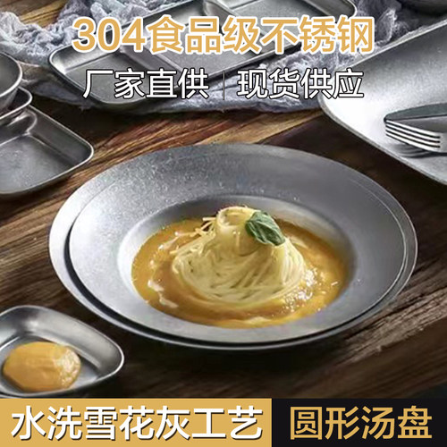 复古餐具意面美式盘子个性怀旧