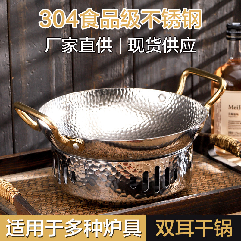 超越中式304不锈钢无涂层保温炉