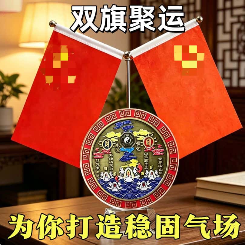国旗桌面会议室办公桌红旗摆件