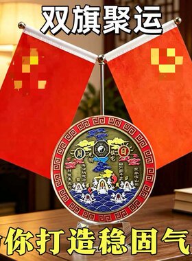 国旗桌面会议室办公桌红旗摆件