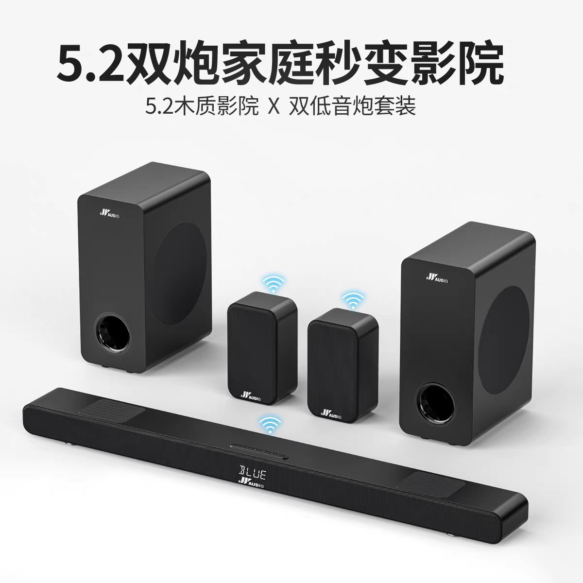 万音5.1回音壁电视投影仪外接音响客厅家用KTV环绕立体声家庭影院