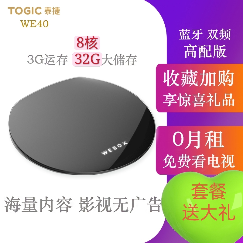 WEBOX | TAJIE WE40 Ʈũ Ʈ -TOP BOX TV BOX PLAYER  WIFI Ȩ ̺  4K HD