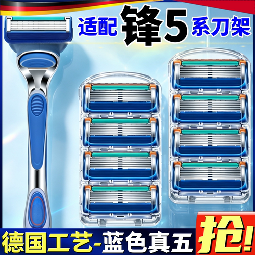 京吉利五层剃须刀片手动刮胡刀头