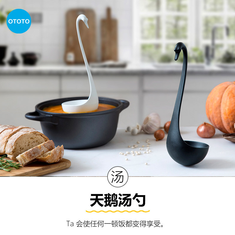 以色列OTOTO design厨房家用天鹅长柄汤勺创意可爱漂浮站立大勺子